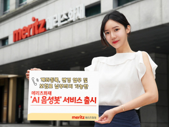 메리츠화재 제공